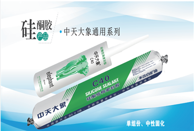 硅酮胶（来利国际w66大象）